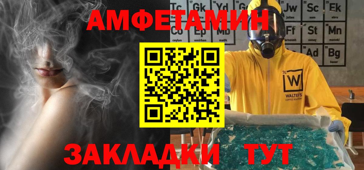 Амфетамин 98%  Вход с VPN  Берёзовский 