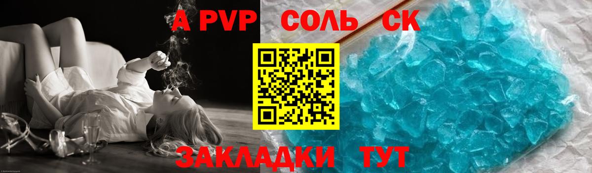 APVP СК КРИС  Alpha-PVP крисы CK  Берёзовский 