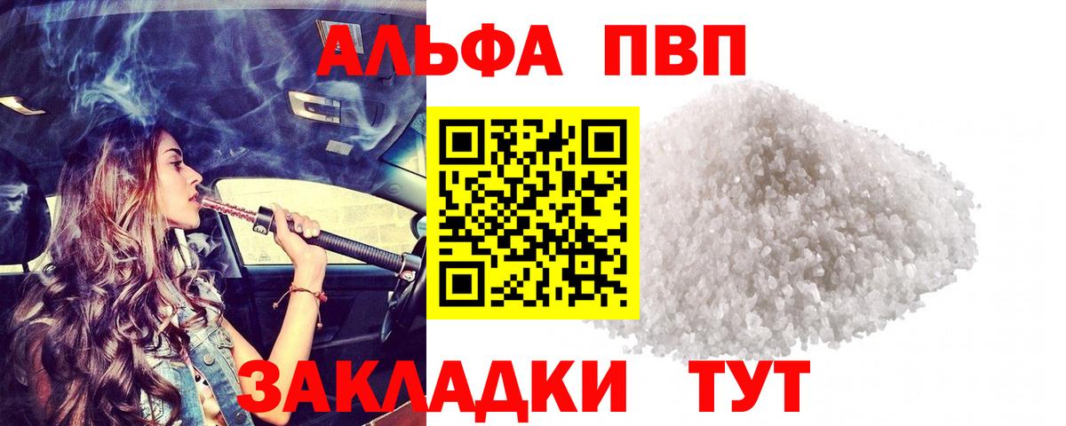 Alpha-PVP VHQ Берёзовский