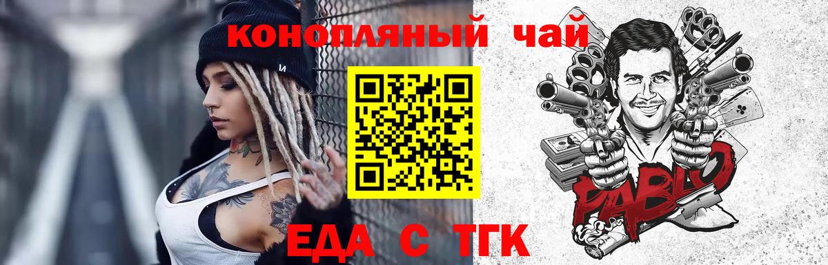 Еда ТГК марихуана Берёзовский