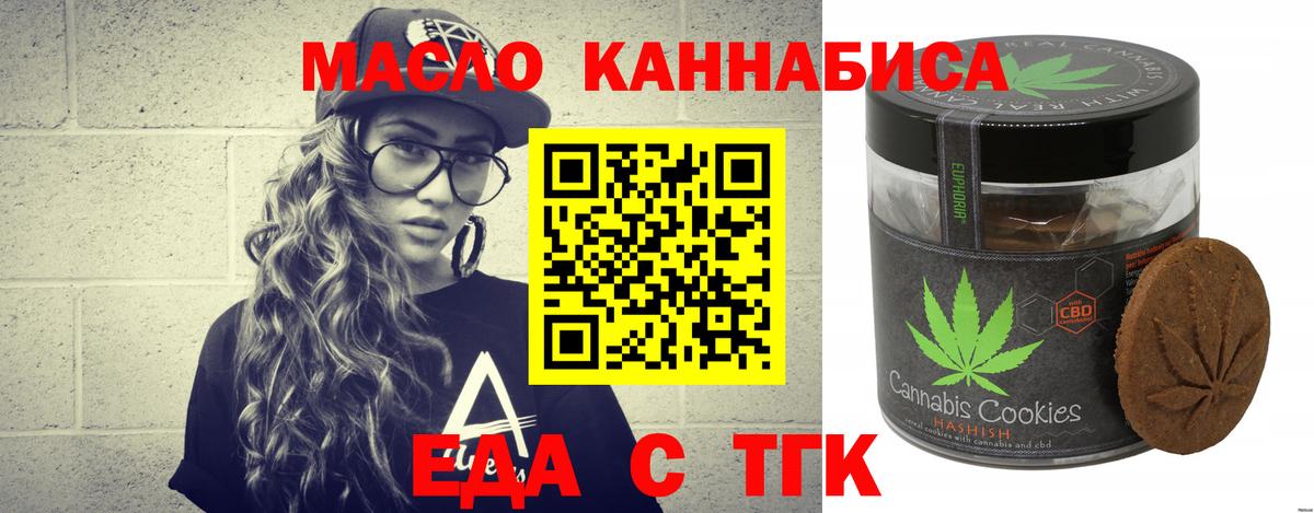 Еда ТГК марихуана Берёзовский