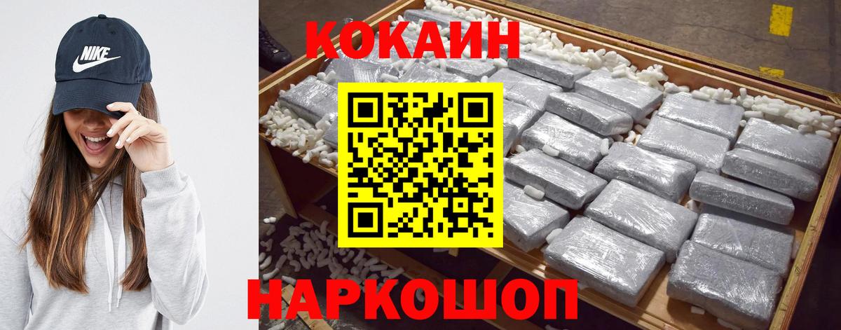 КОКАИН FishScale  цена   КОКАИН 97%  Берёзовский 