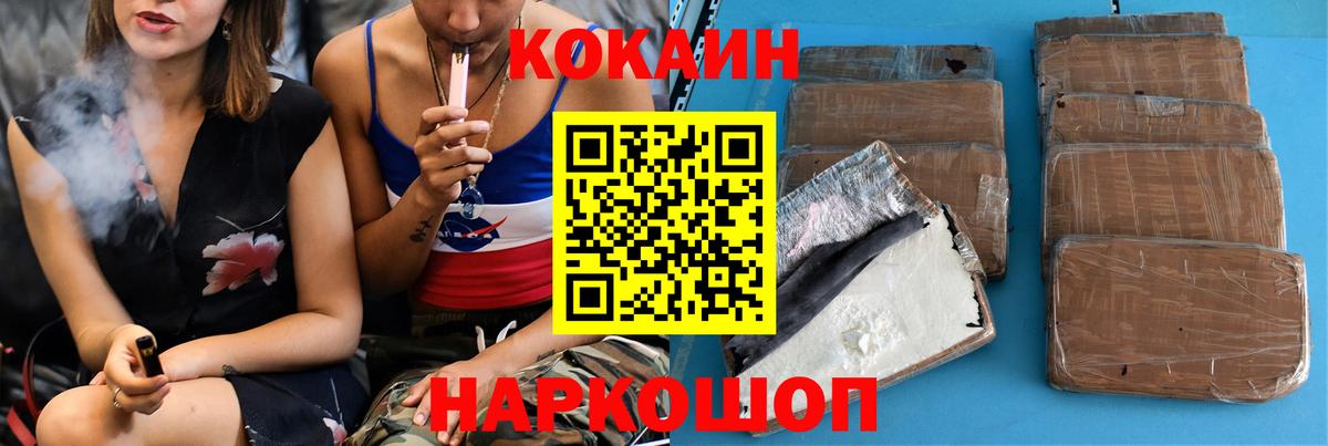 Кокаин FishScale Берёзовский