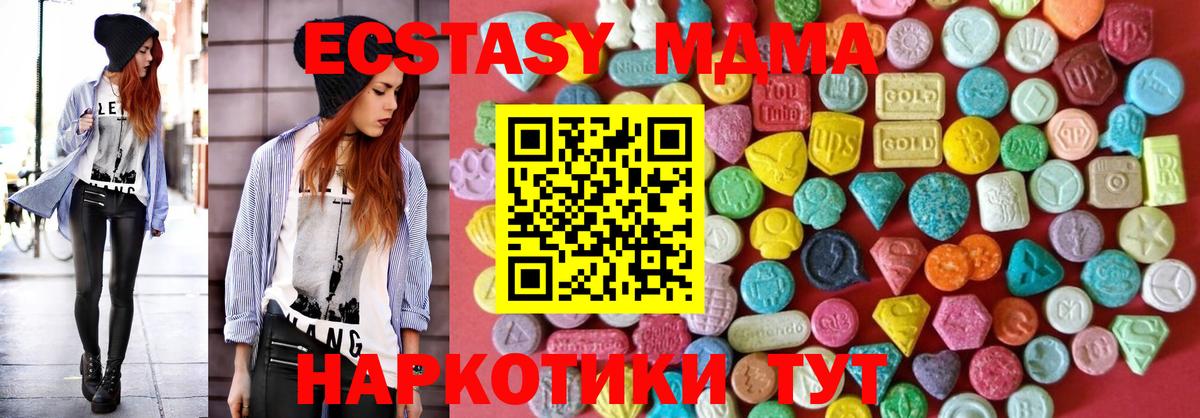 Ecstasy 280мг Берёзовский