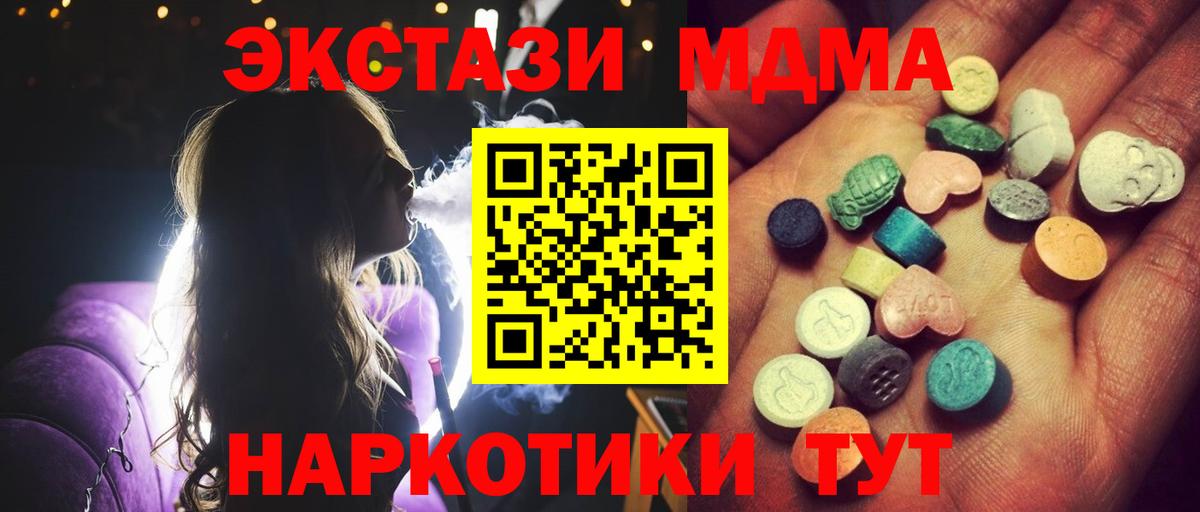 Ecstasy  Ecstasy диски  Вход с VPN  Берёзовский  Экстази 250 мг 