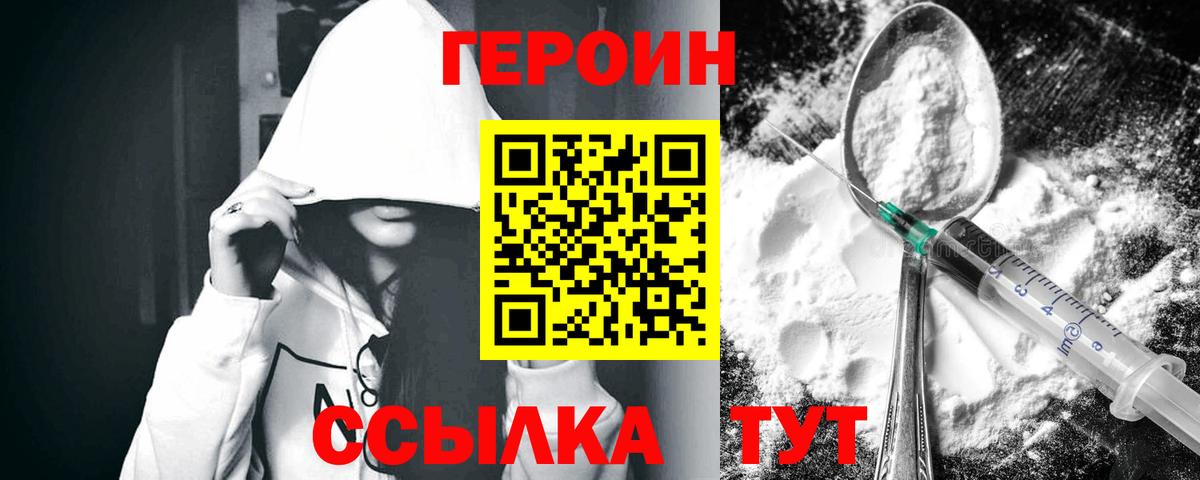 Героин герыч  Берёзовский 