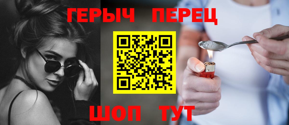 ГЕРОИН афганец  Вход с VPN  Берёзовский 