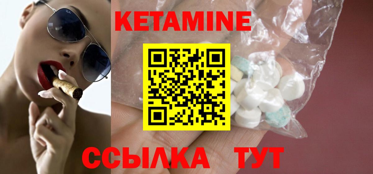 Кетамин ketamine  Вход с VPN  КЕТАМИН VHQ  Берёзовский 