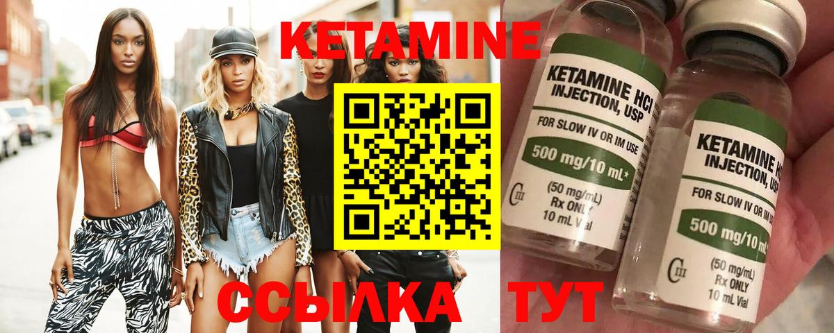 КЕТАМИН ketamine  OMG онион  Берёзовский 