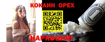 кокаин колумбия Бийск