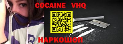 кокаин премиум Аргун