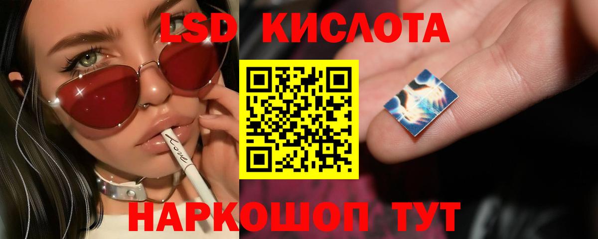 ЛСД экстази ecstasy  Вход с VPN  Берёзовский  ЛСД экстази ecstasy 