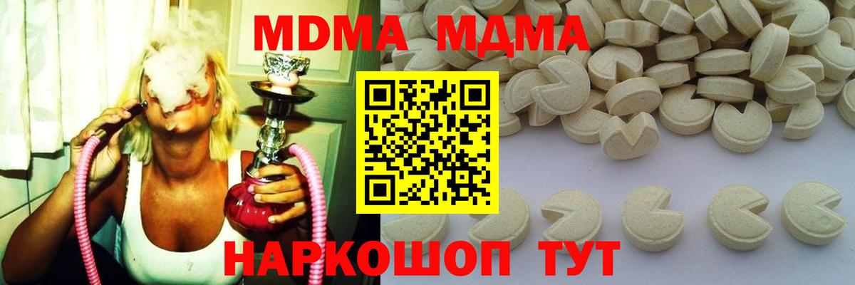 MDMA молли Берёзовский