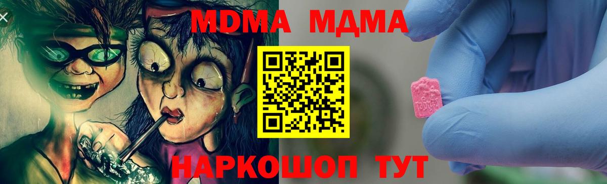 MDMA молли Берёзовский