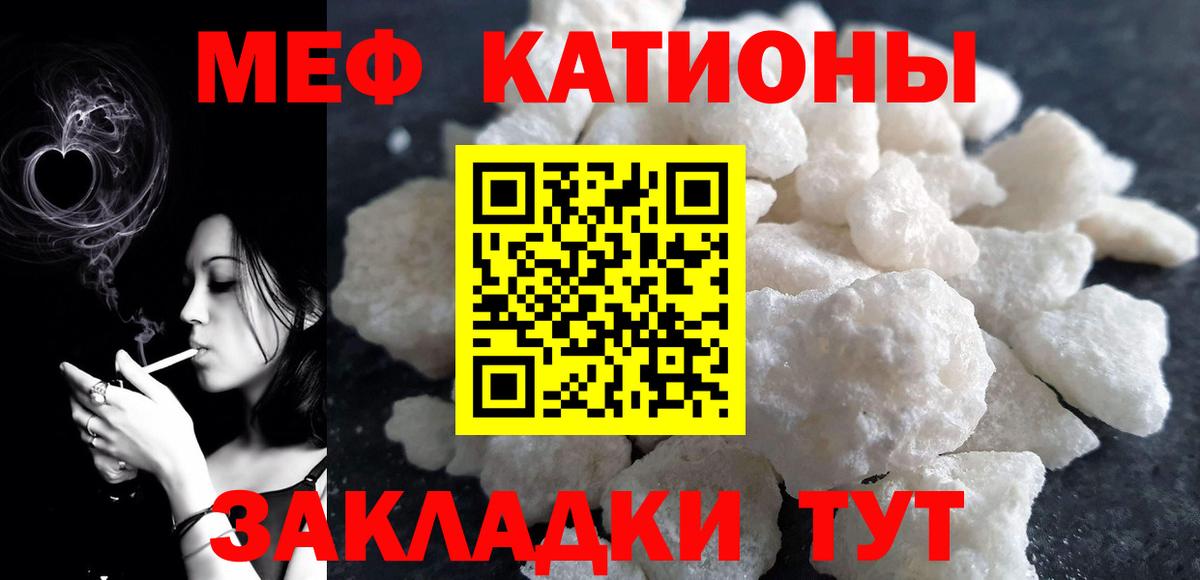 Меф мяу мяу мука Берёзовский