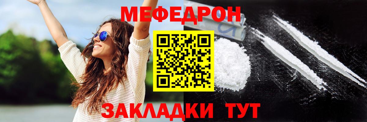 МЕФ мука  Берёзовский  гидра сайт  продажа наркотиков  МЕФ  Меф mephedrone  МЯУ-МЯУ 