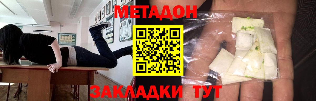 Метадон мёд  Вход с VPN  Берёзовский  МЕТАДОН methadone 
