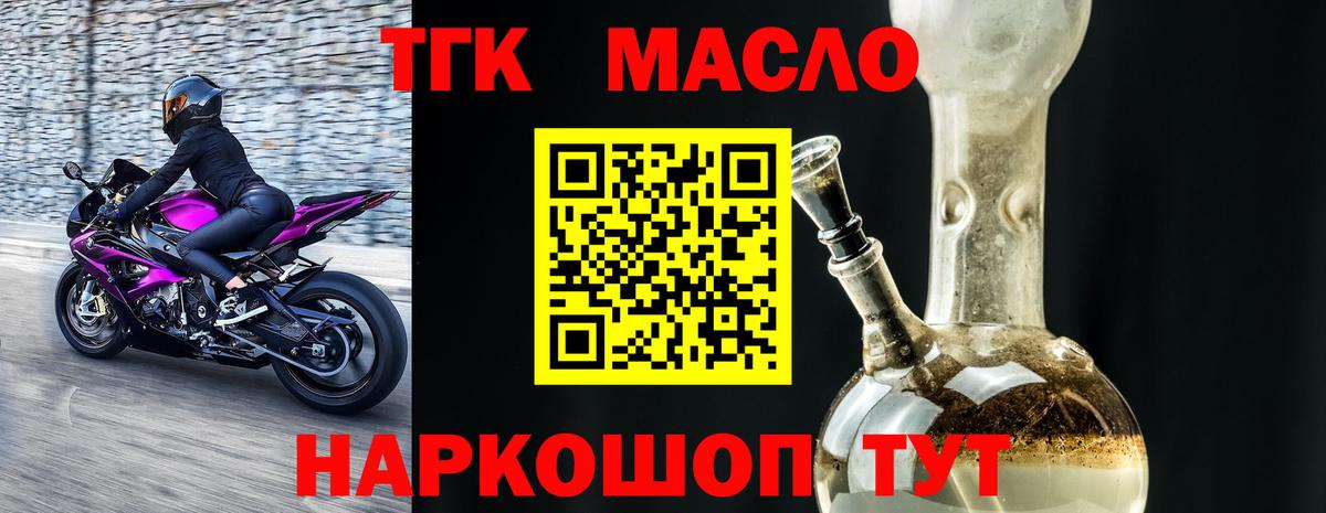 ТГК концентрат  Вход с VPN  Берёзовский 