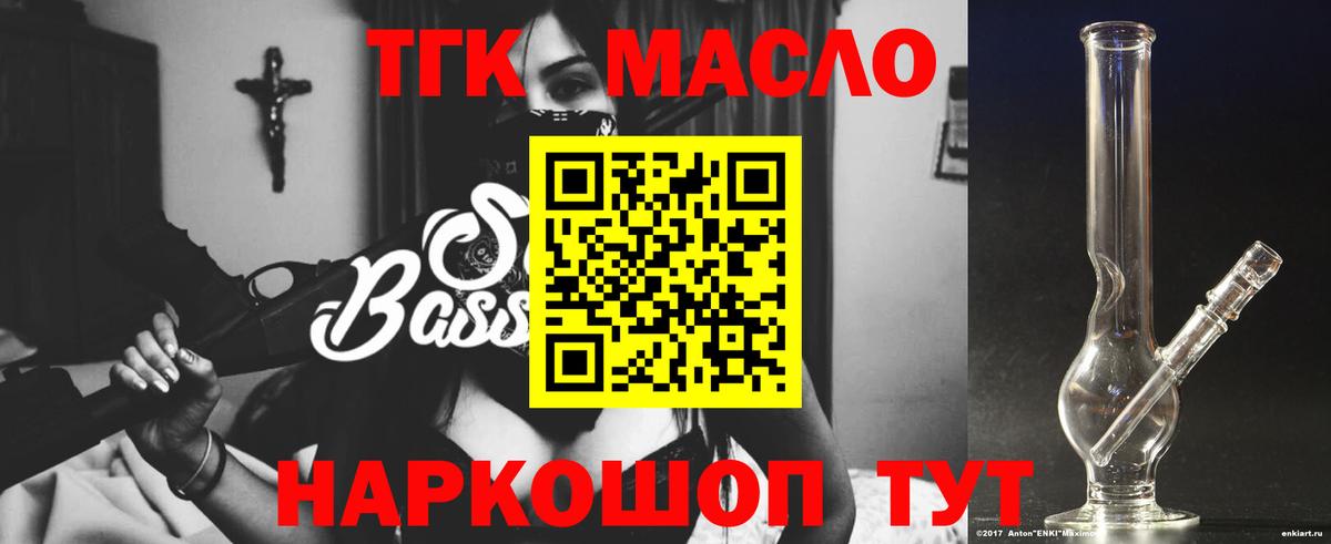 где продают наркотики  Дистиллят ТГК Wax  Берёзовский  ТГК Wax 