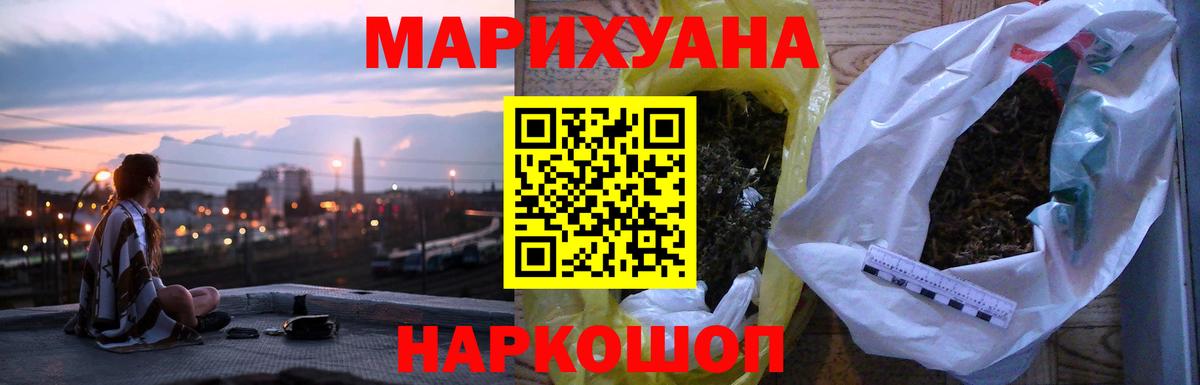 Канабис THC 21% Берёзовский